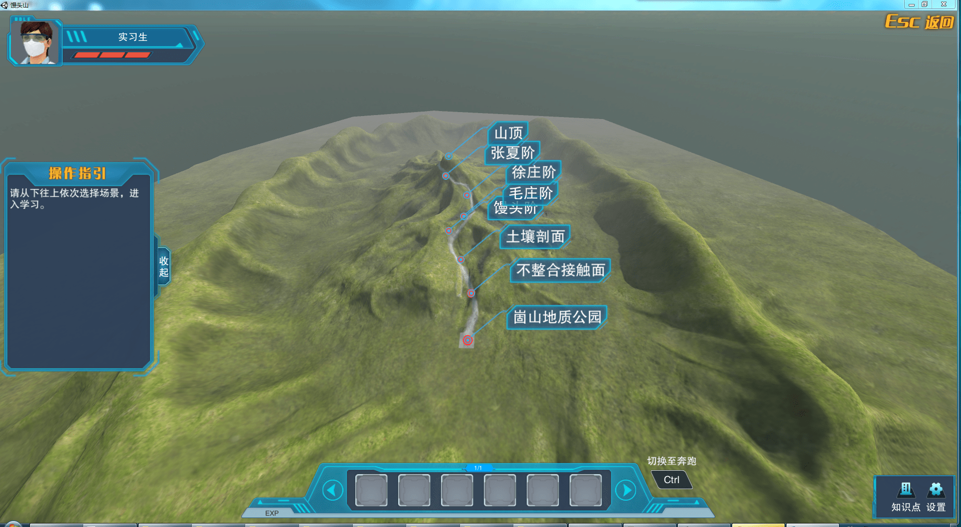 開啟世界第三地質名山“云實習”之旅 歐倍爾饅頭山地質實習3D虛擬仿真軟件網絡技術服務